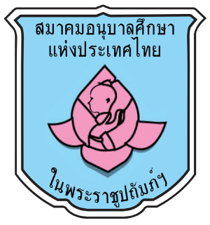 ศูนย์พัฒนาเด็กเล็กบ้านเนินสำราญ